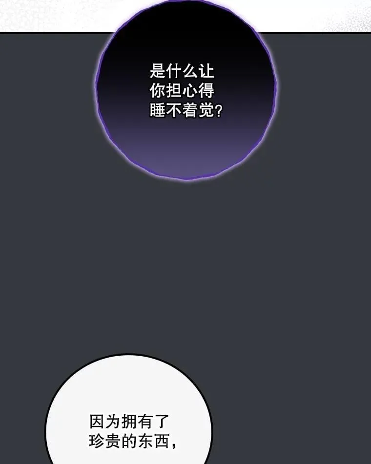 76.我要永生 第64页
