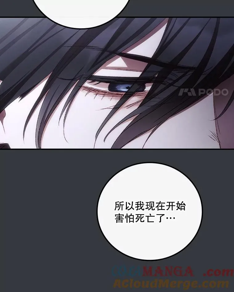 76.我要永生 第65页