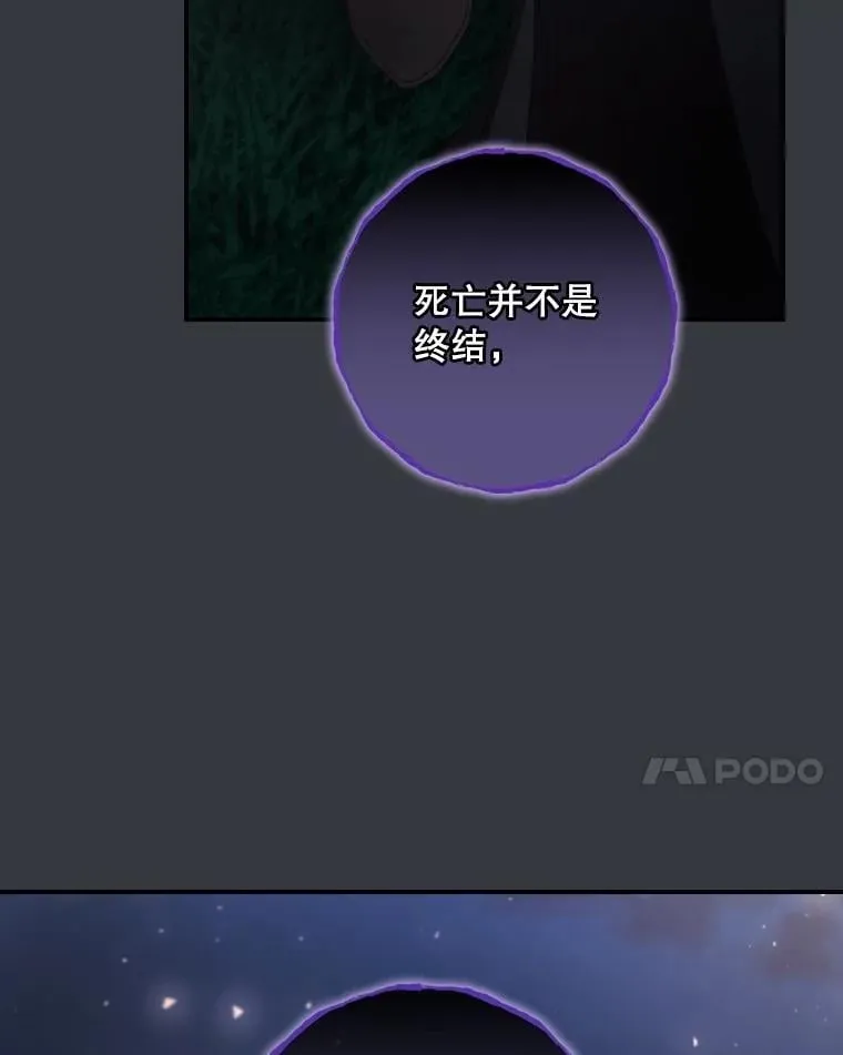 76.我要永生 第68页