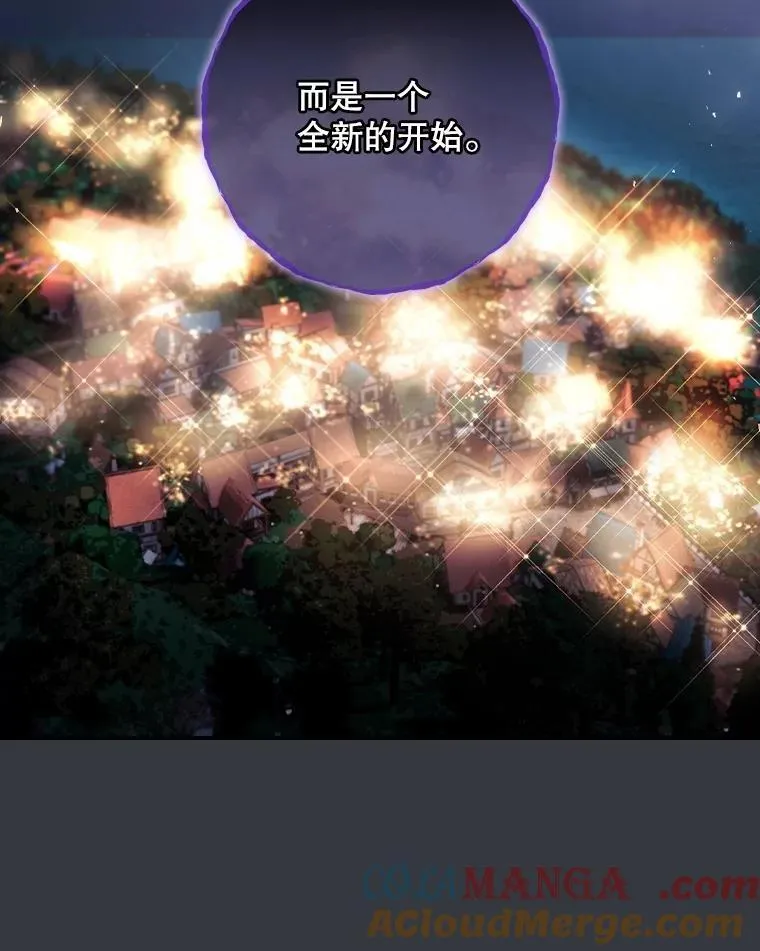 76.我要永生 第69页