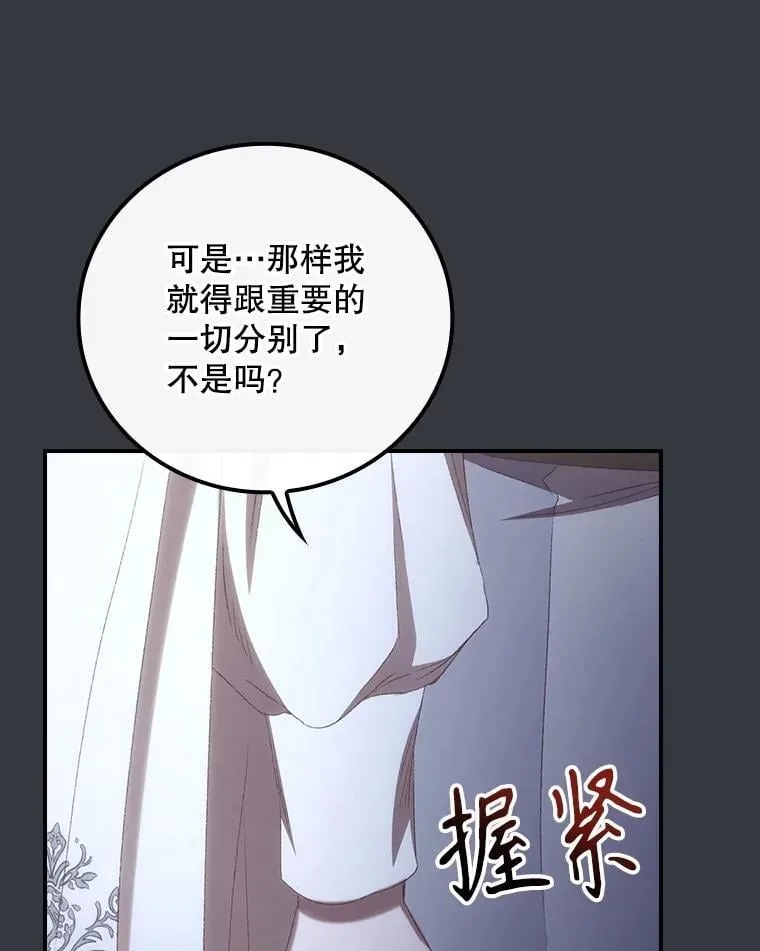 76.我要永生 第70页