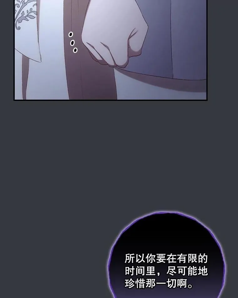 76.我要永生 第71页