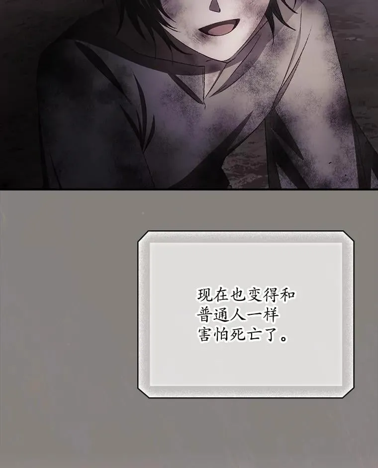 76.我要永生 第74页