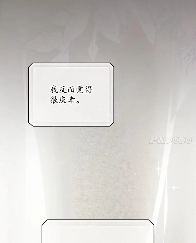 76.我要永生 第75页