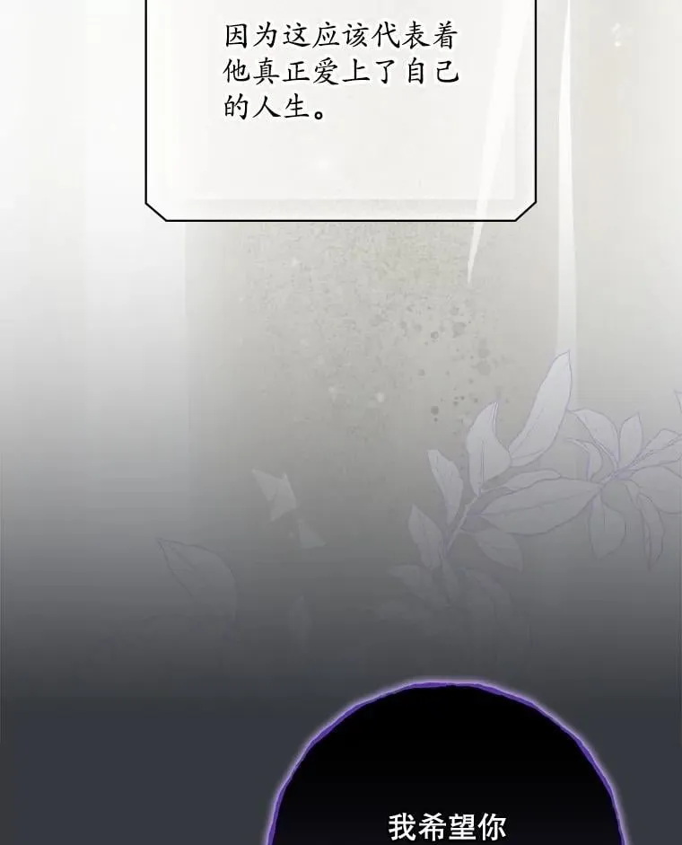 76.我要永生 第76页
