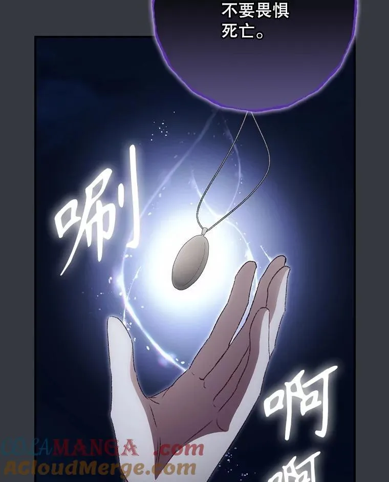 76.我要永生 第77页