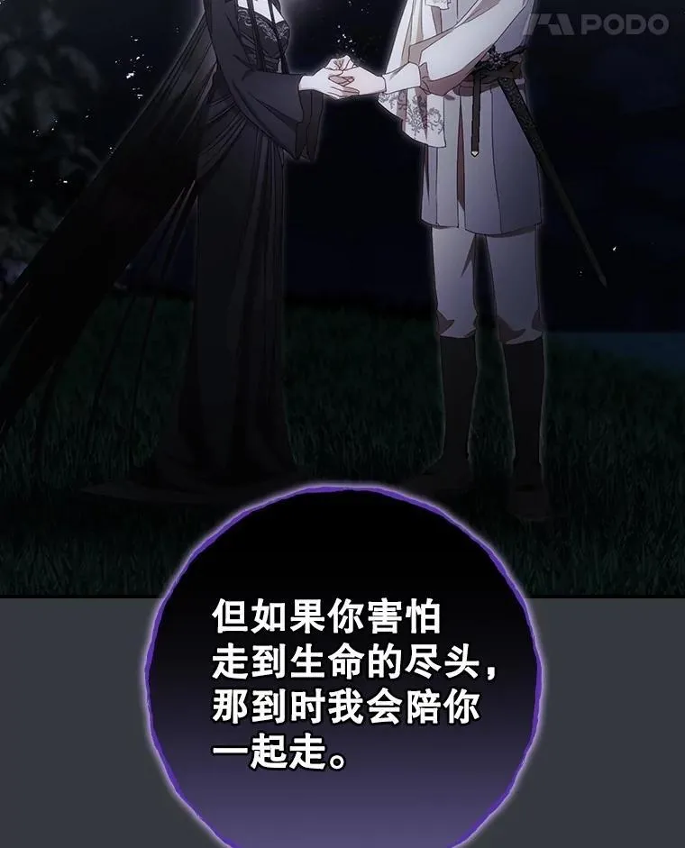 76.我要永生 第79页