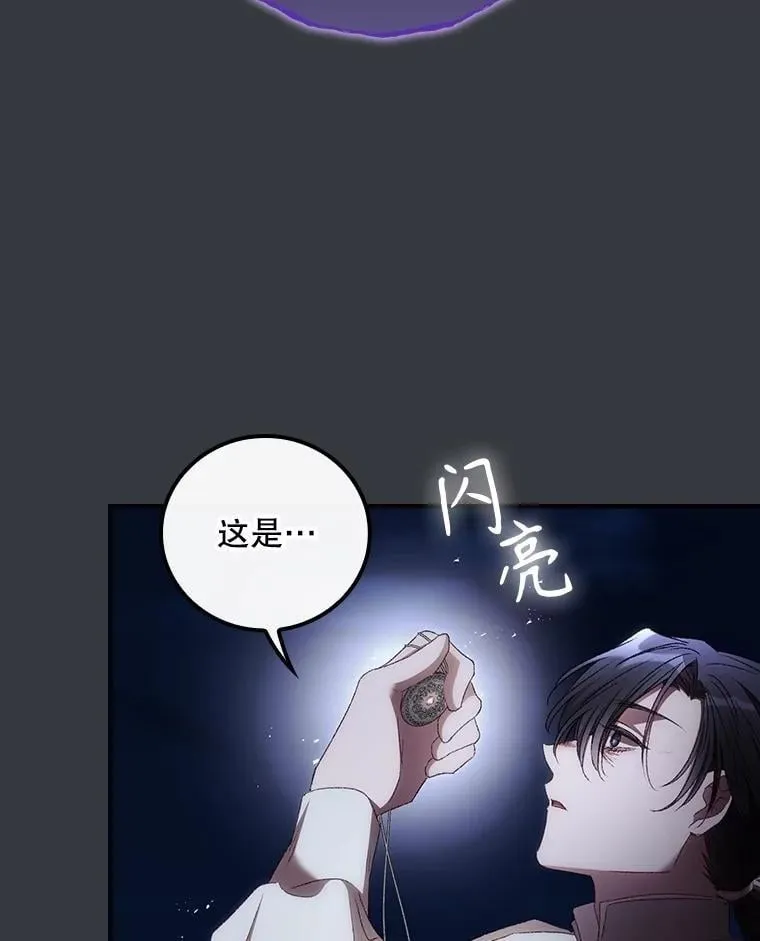76.我要永生 第80页