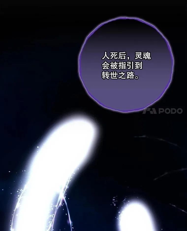 76.我要永生 第82页