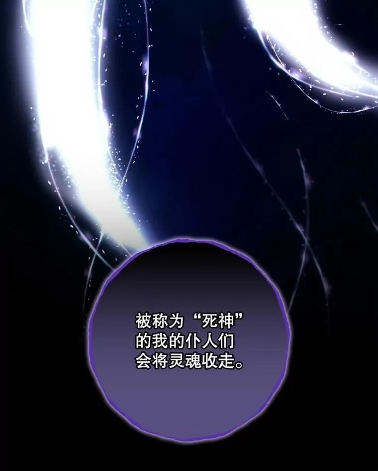 76.我要永生 第83页