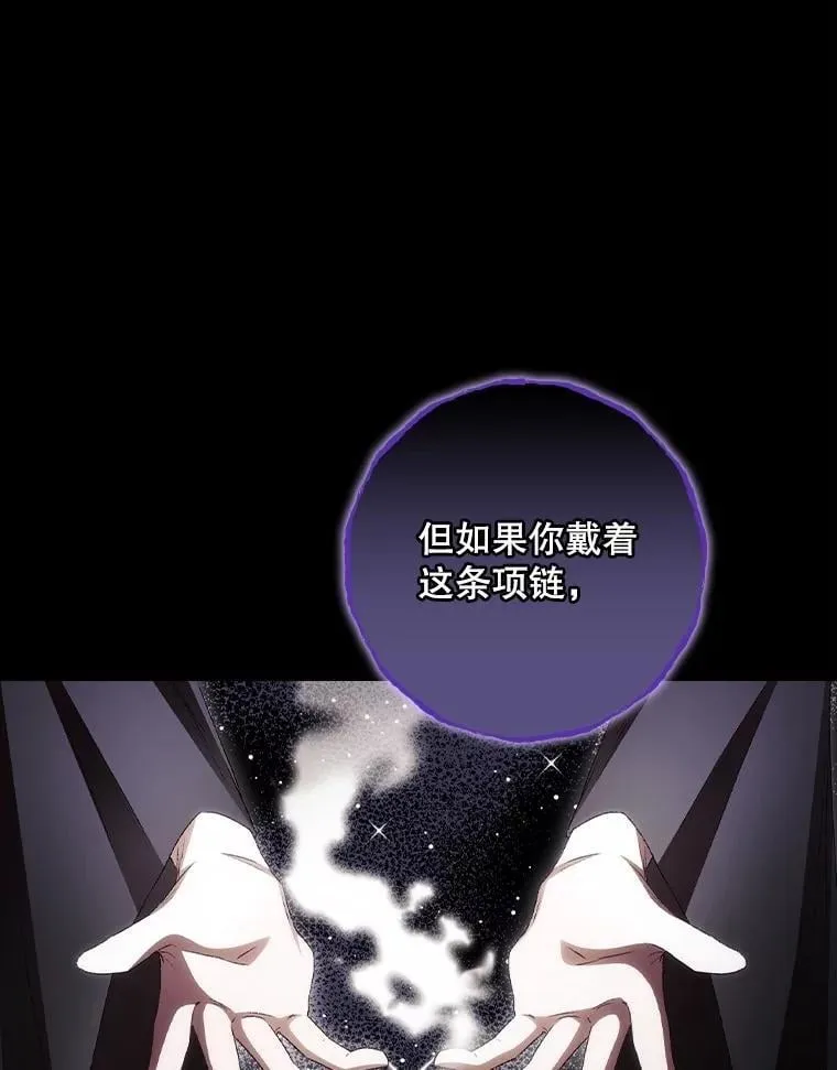76.我要永生 第84页