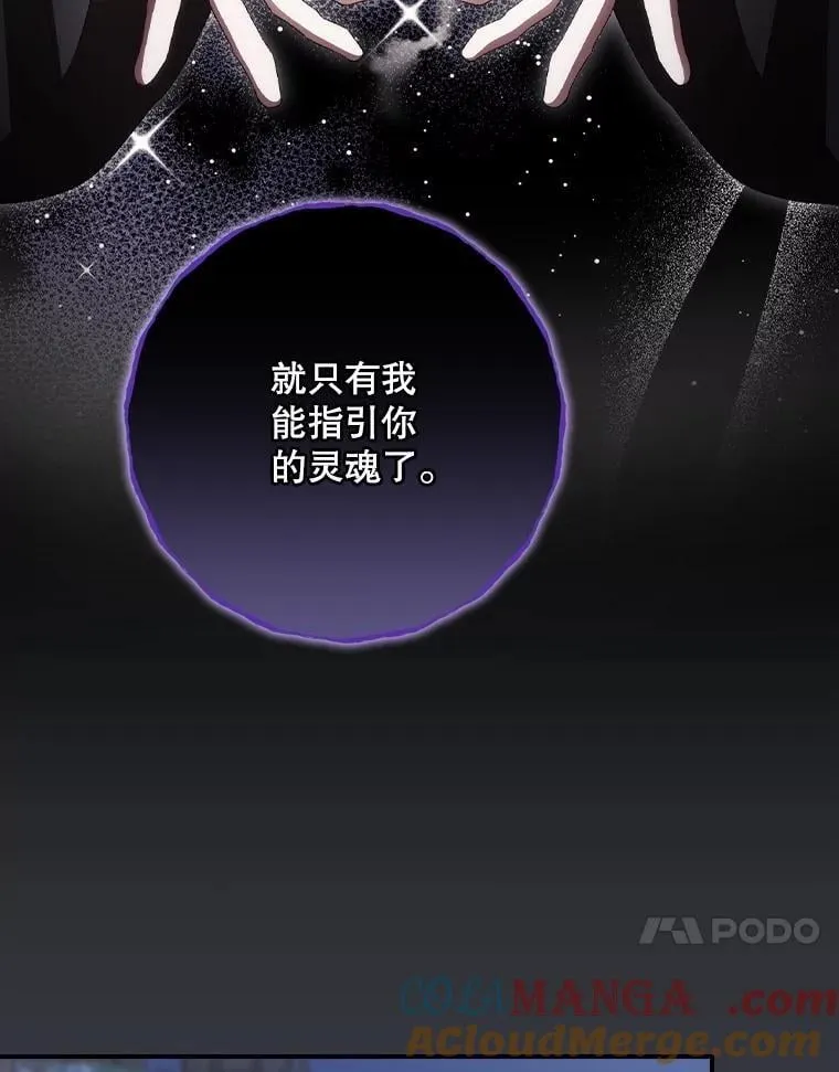 76.我要永生 第85页