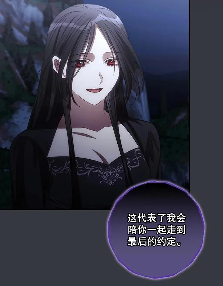 76.我要永生 第86页