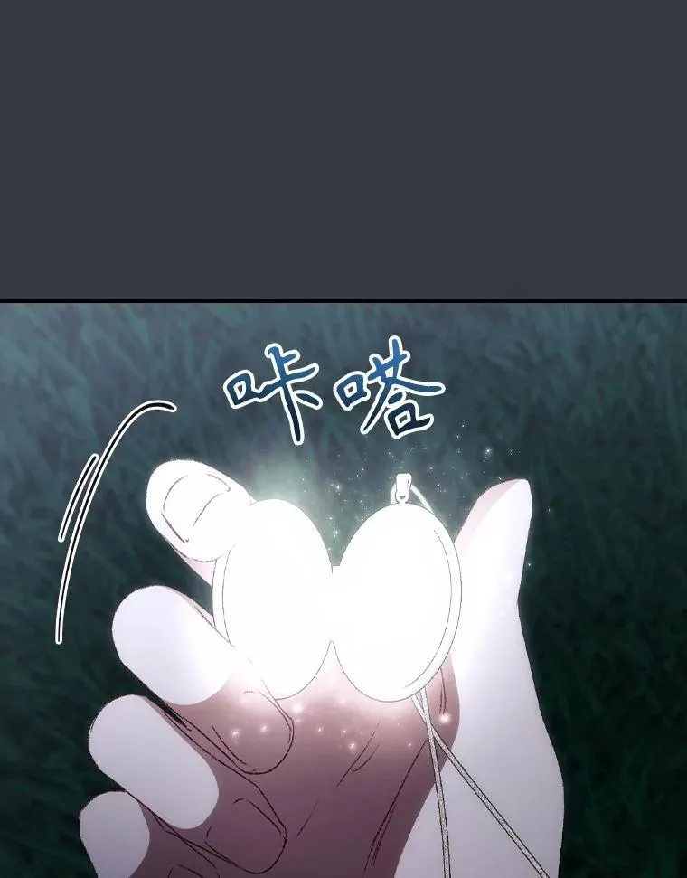 76.我要永生 第87页