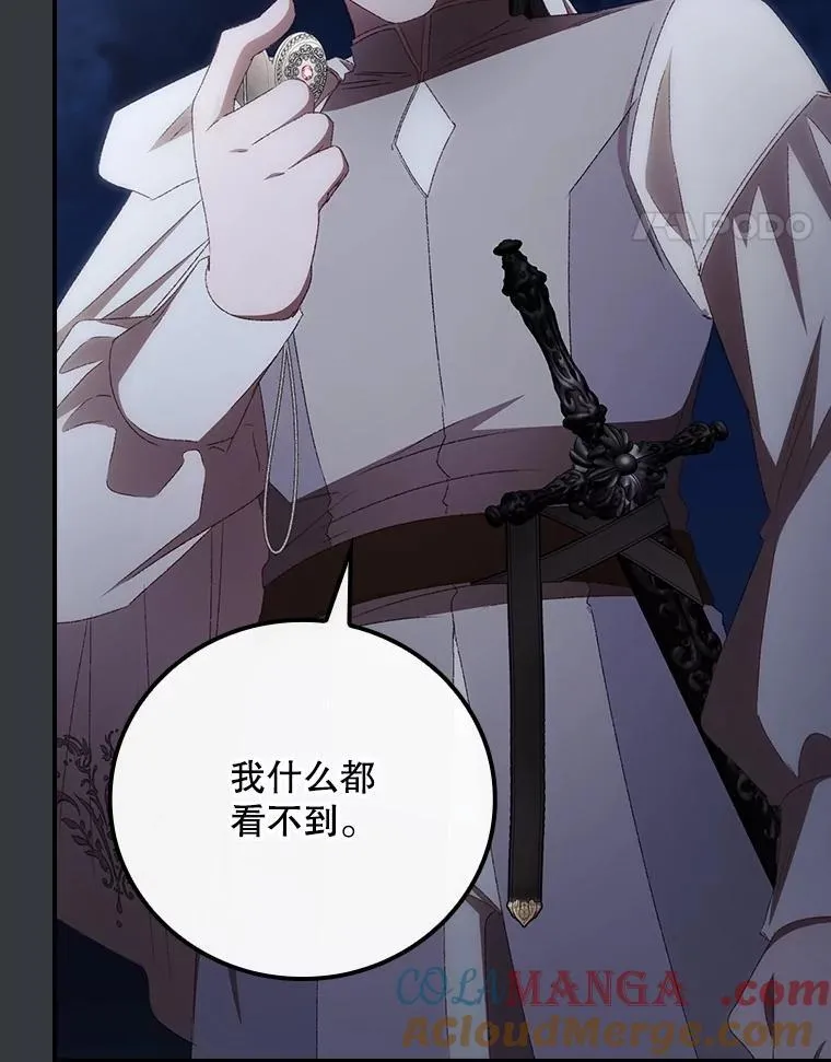 76.我要永生 第89页