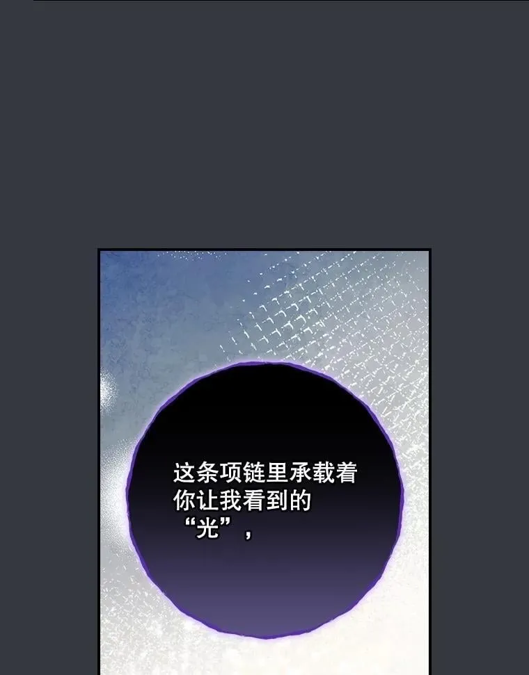 76.我要永生 第90页