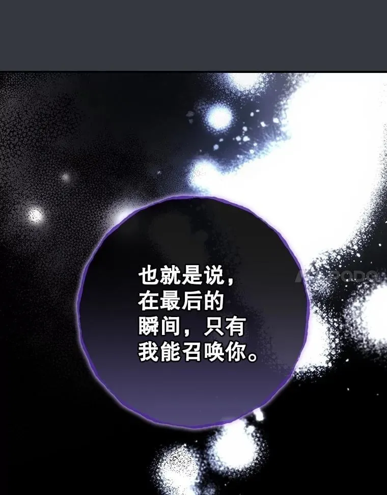 76.我要永生 第92页