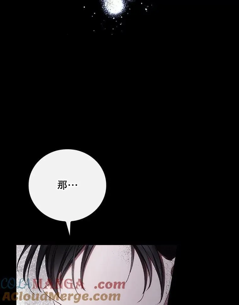 76.我要永生 第93页