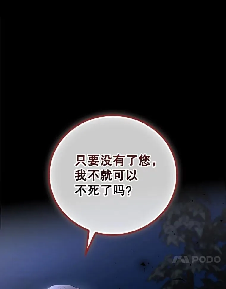76.我要永生 第95页