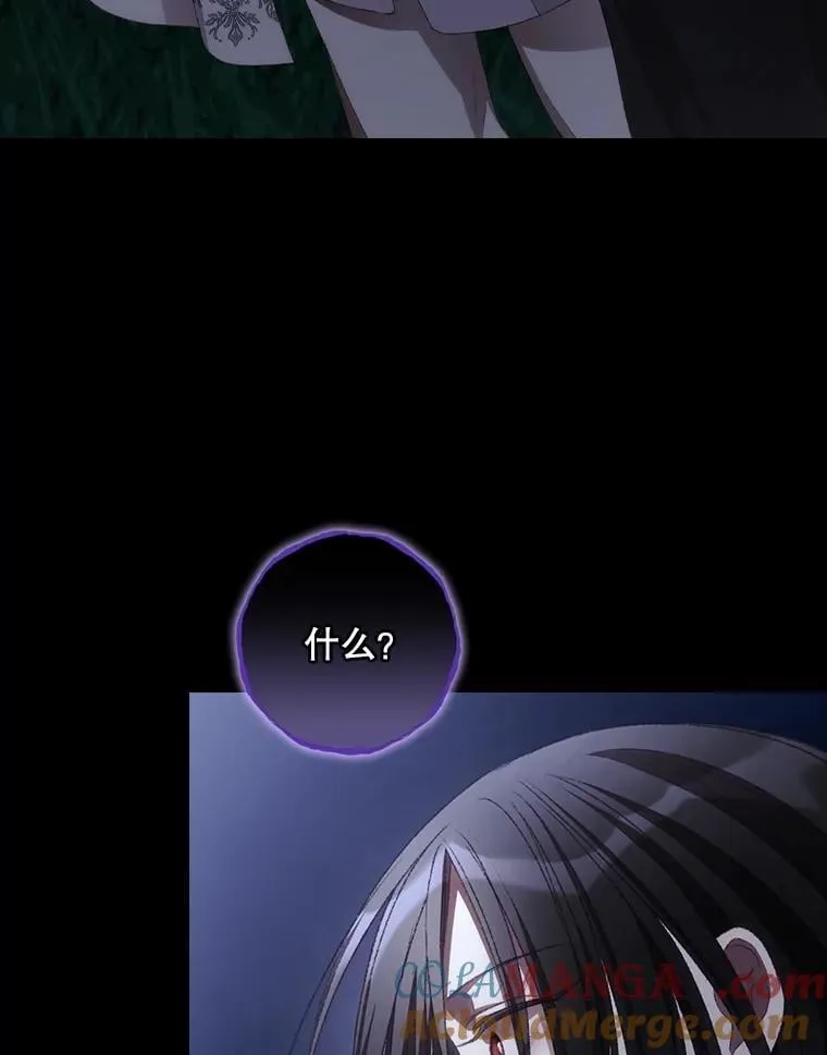 76.我要永生 第97页