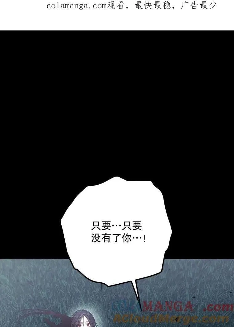 76.我要永生 第108页