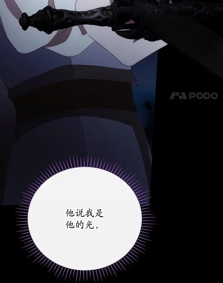 77.游荡 第4页