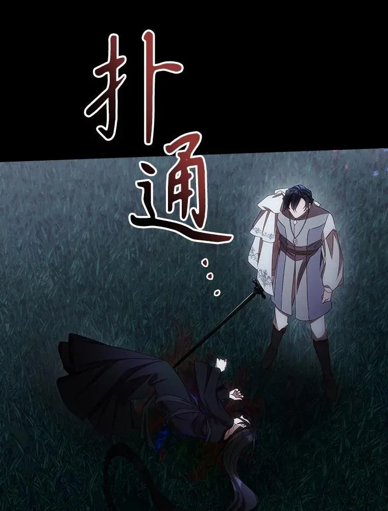77.游荡 第12页