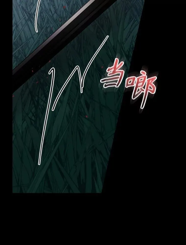 77.游荡 第18页