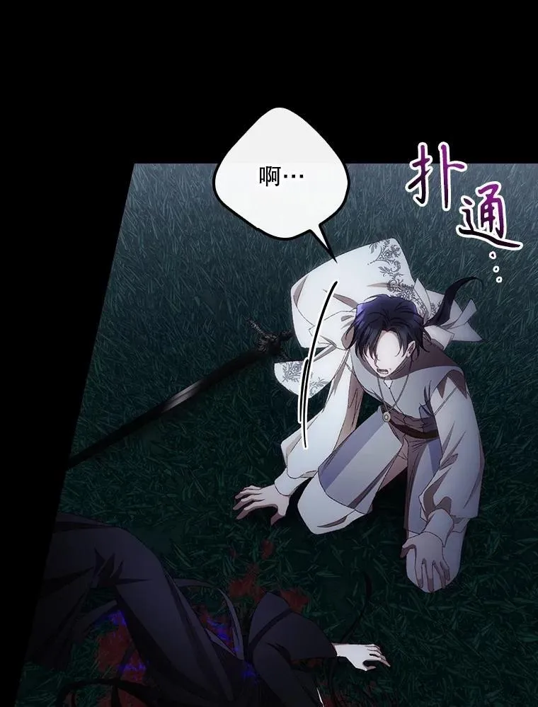 77.游荡 第19页