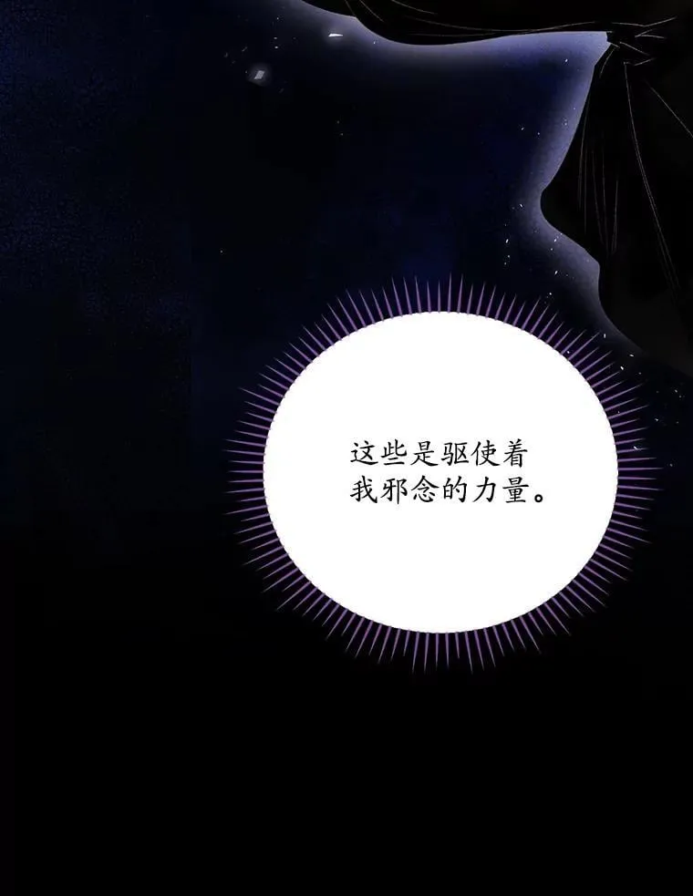 77.游荡 第34页