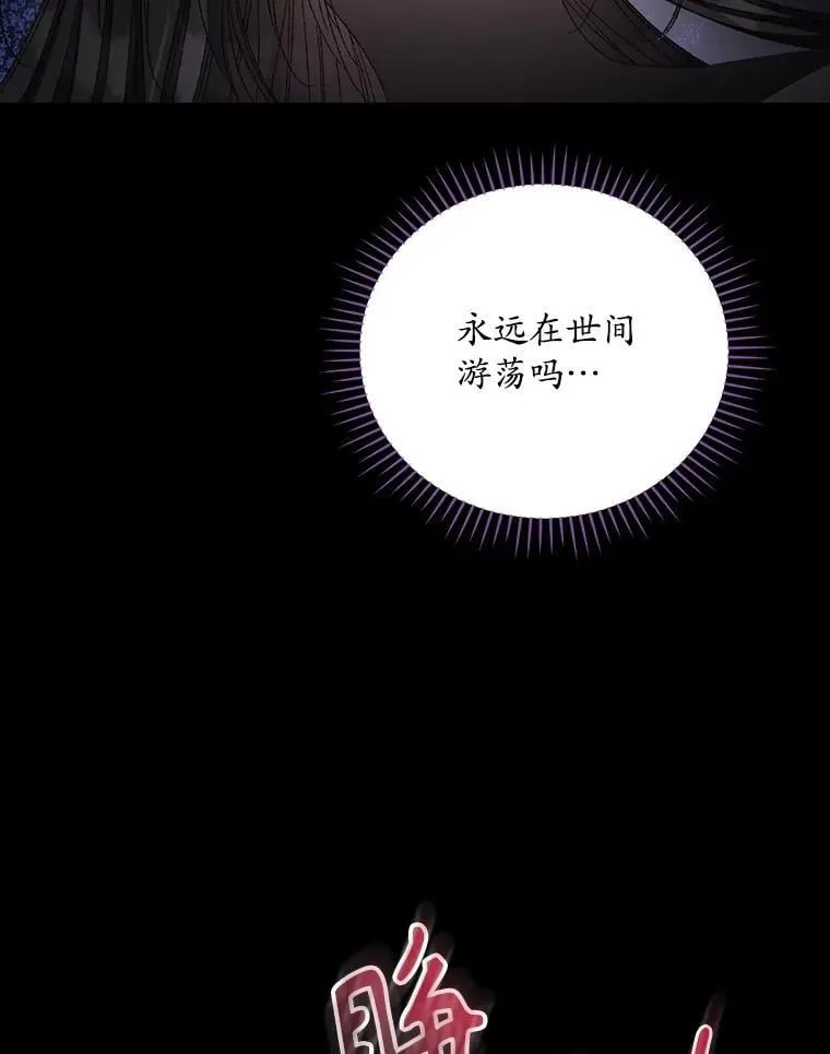 77.游荡 第36页