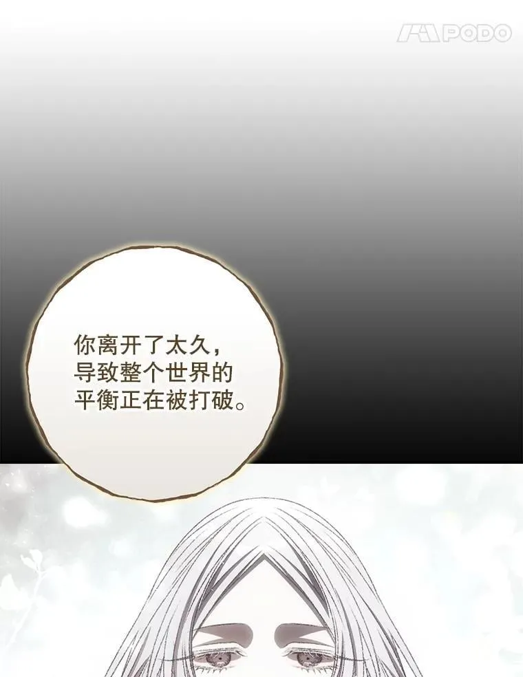 77.游荡 第71页