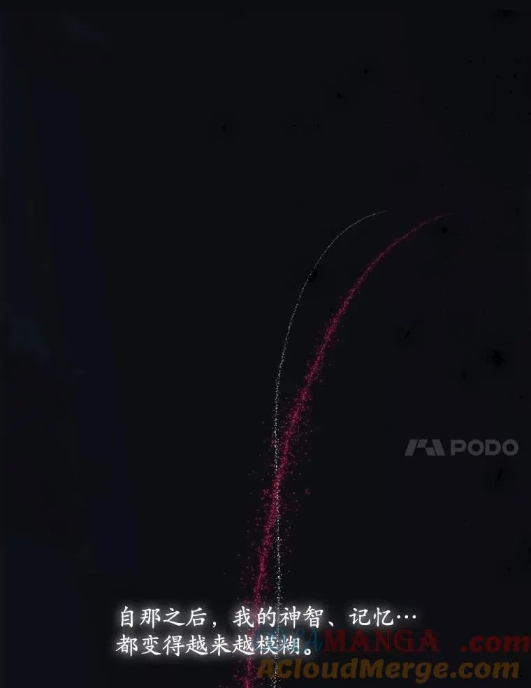 77.游荡 第77页