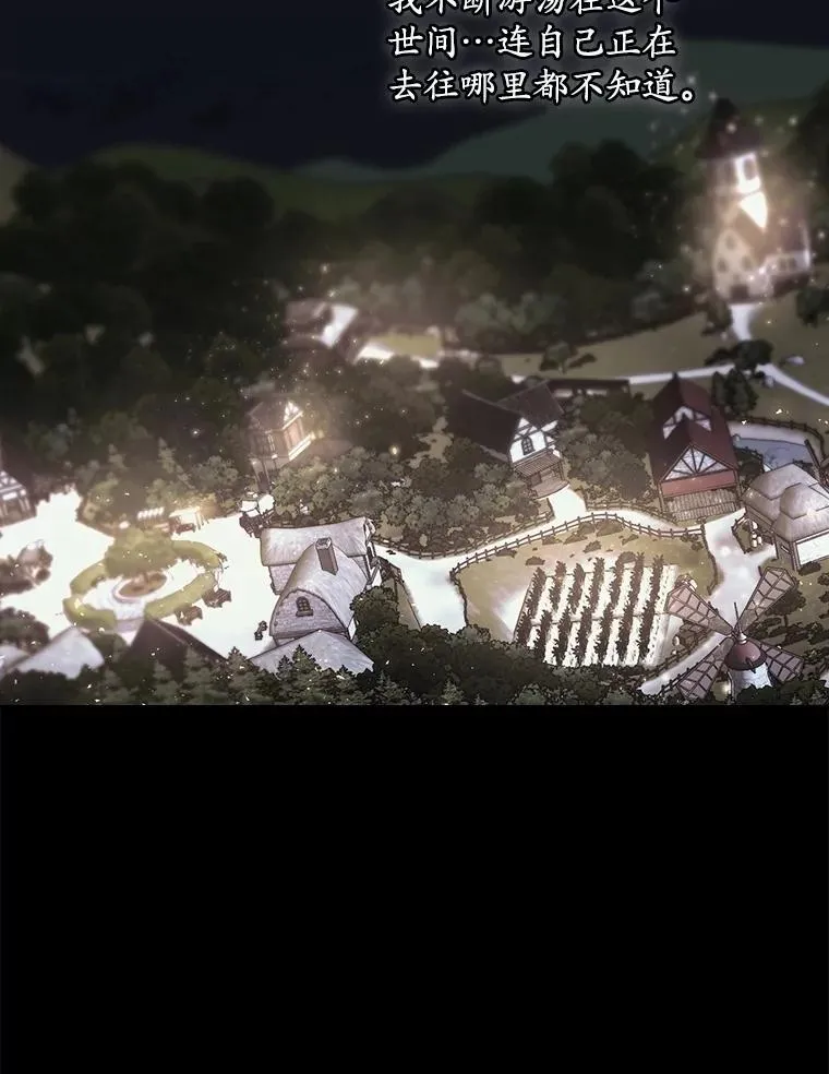 77.游荡 第79页