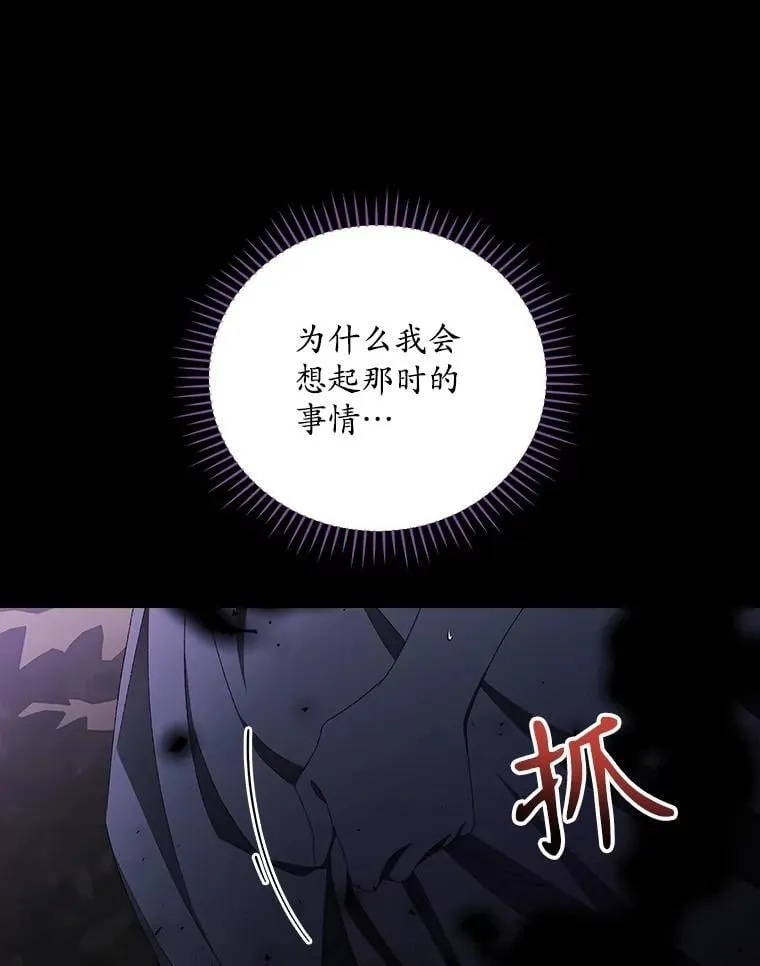 77.游荡 第83页