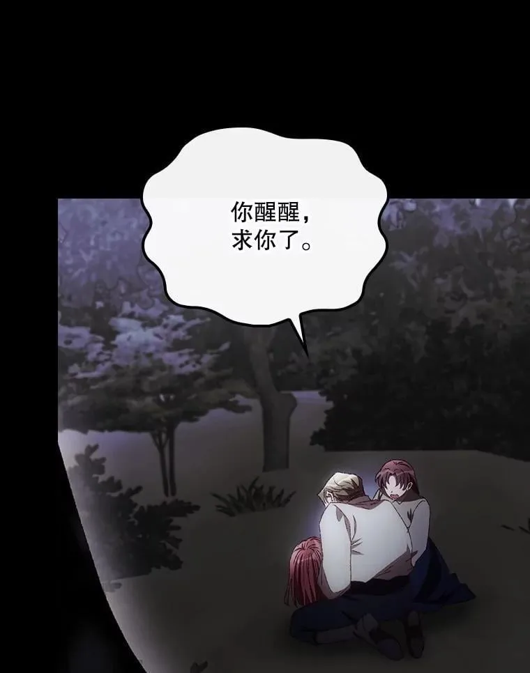 77.游荡 第86页