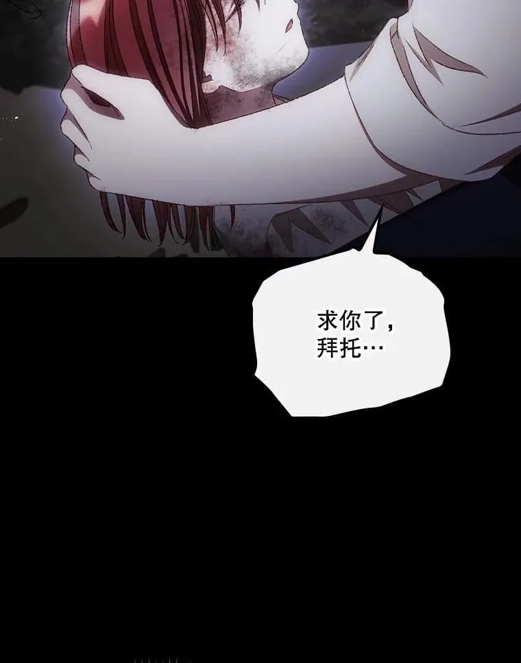 77.游荡 第88页