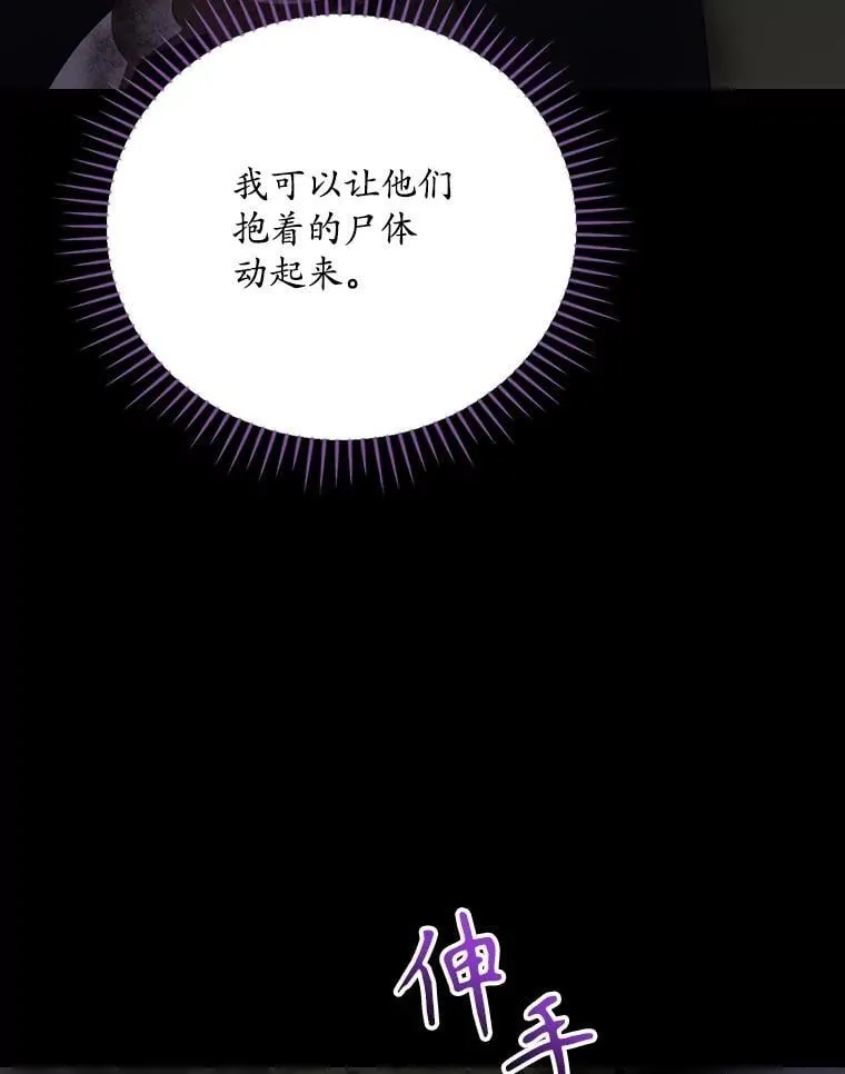 77.游荡 第100页
