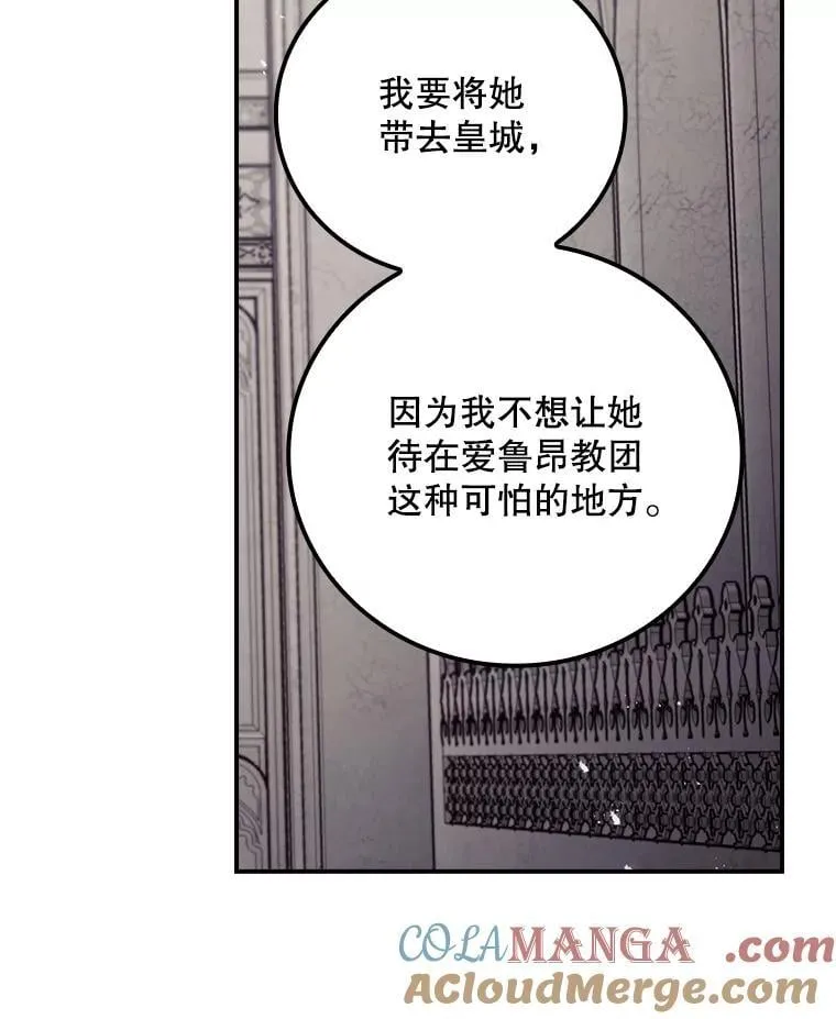78.面对真相 第5页