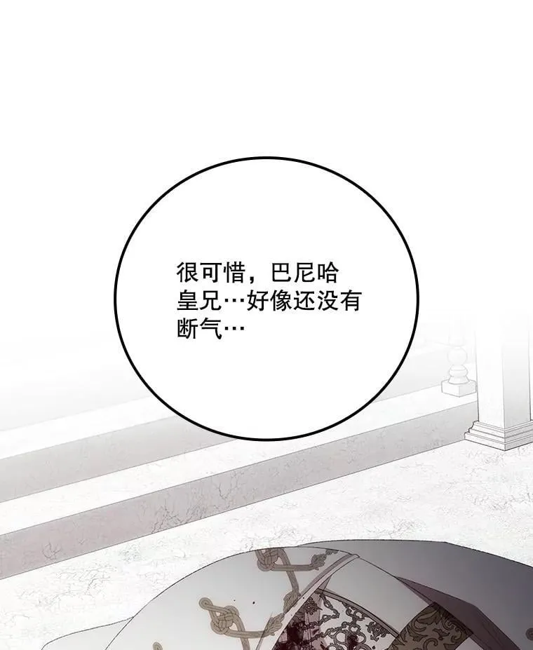 78.面对真相 第6页