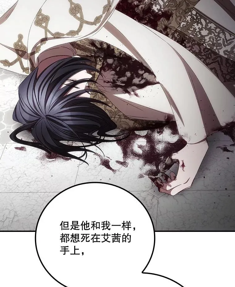 78.面对真相 第7页