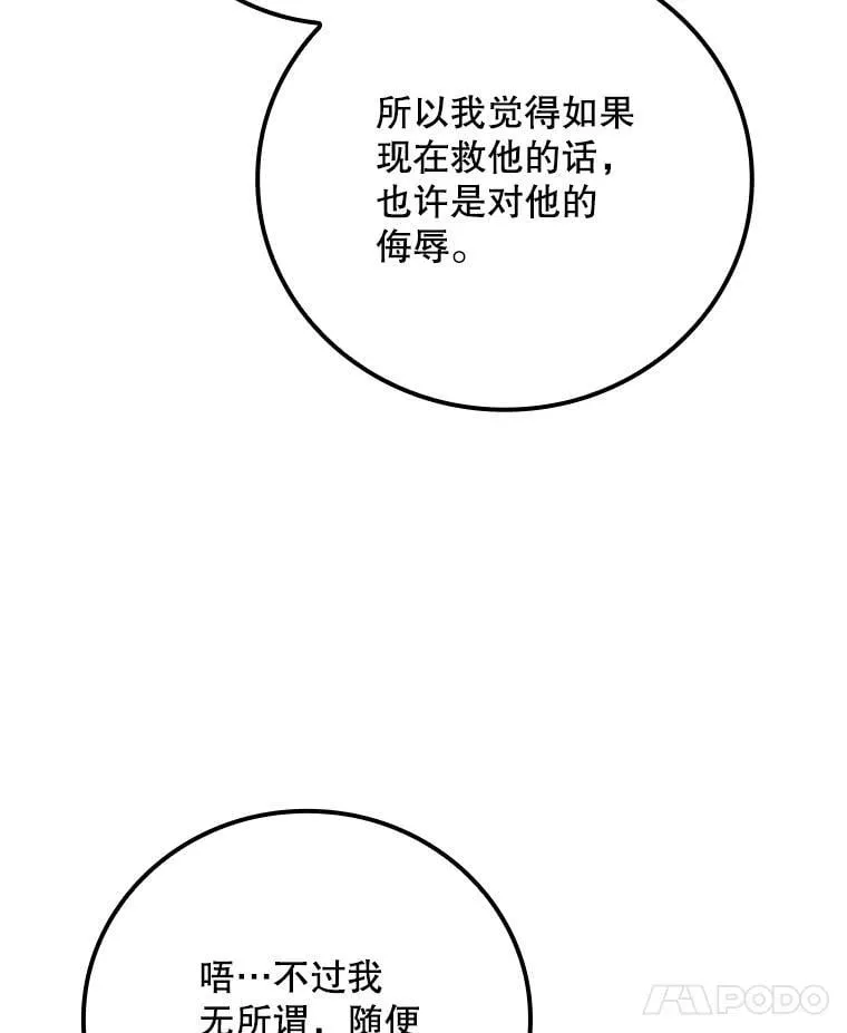 78.面对真相 第8页