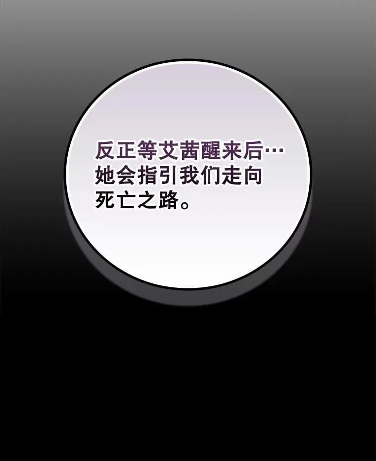 78.面对真相 第10页