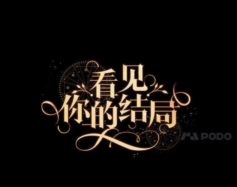 78.面对真相 第11页