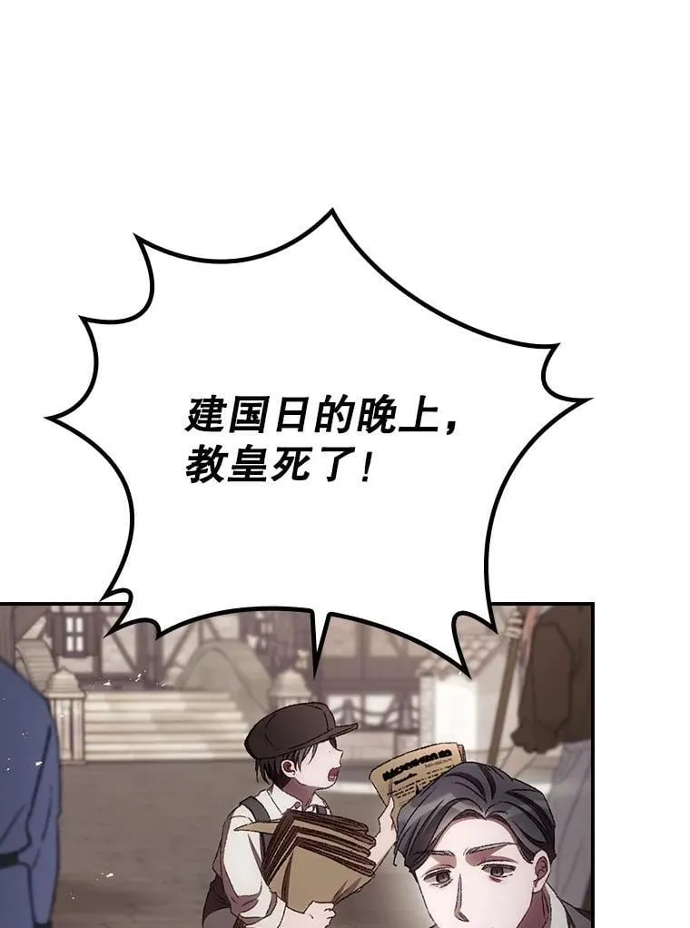 78.面对真相 第15页