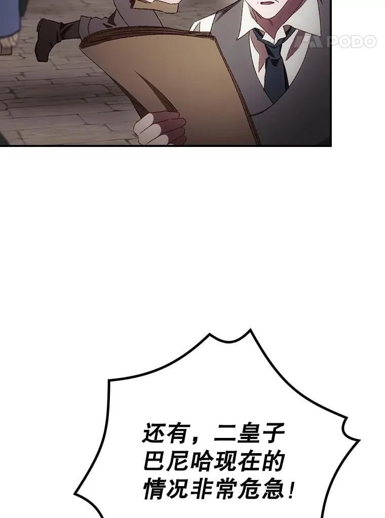 78.面对真相 第16页