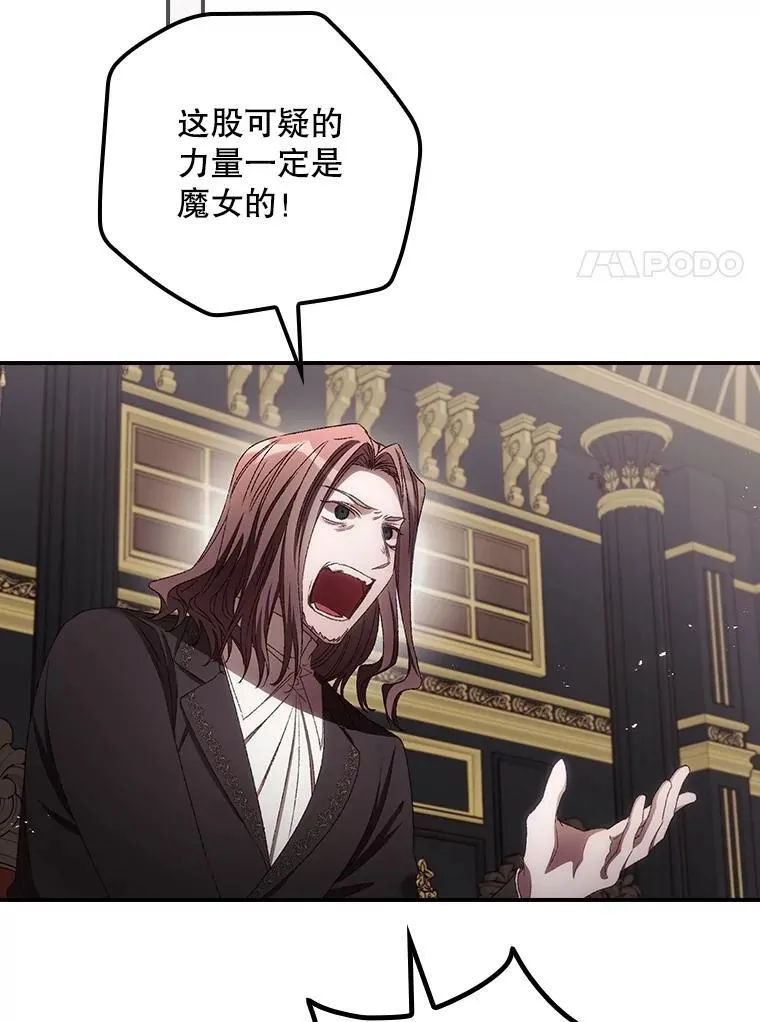 78.面对真相 第19页