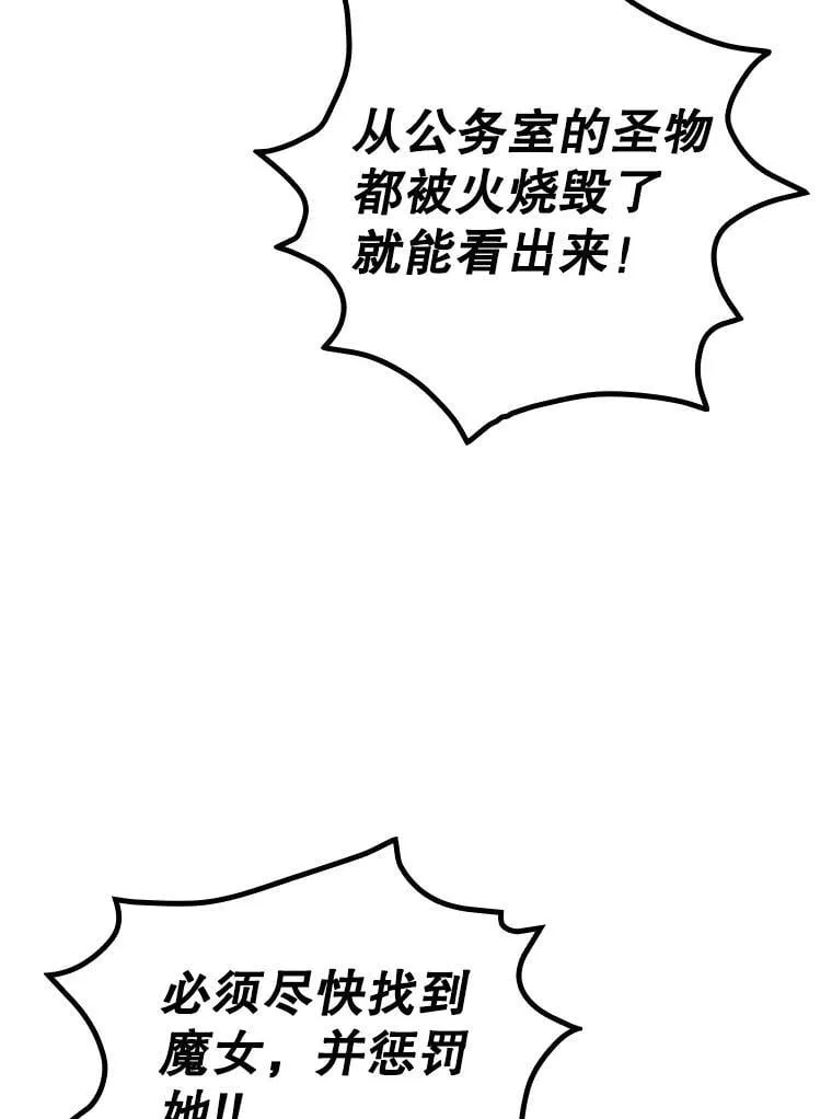 78.面对真相 第20页