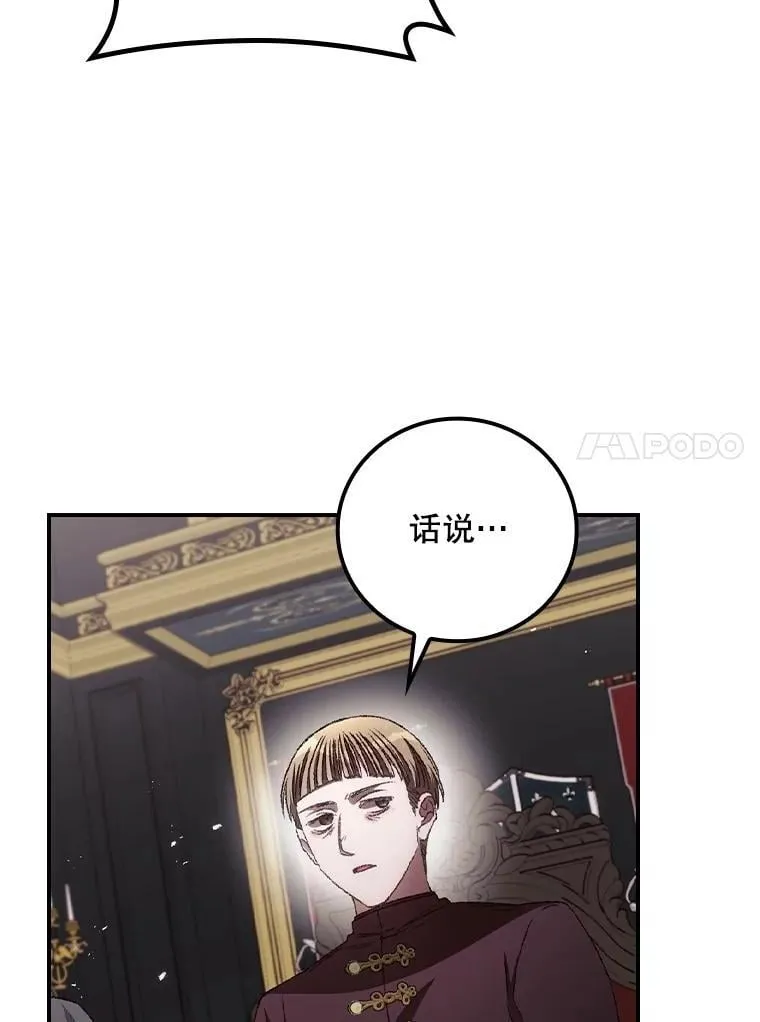 78.面对真相 第22页