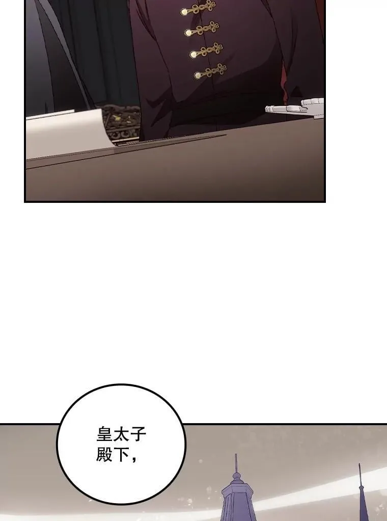 78.面对真相 第23页
